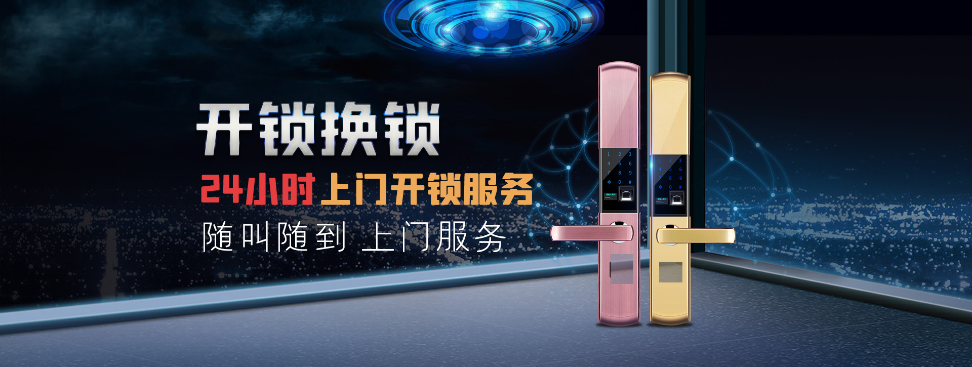 和田和田县banner02